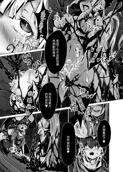 Mashou ni Ochiru Fushichou