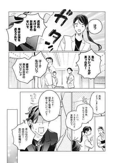 Kurikaeshi Ai no Oto