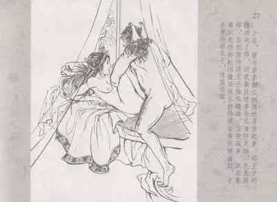 史上名妓 同命相怜-素素与秀玉（张子明 2013年10月）