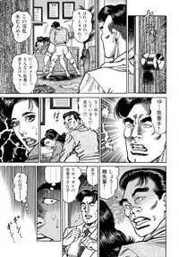 [Aoyama Kazumi] Injukuzuma no Uwaki na Biniku