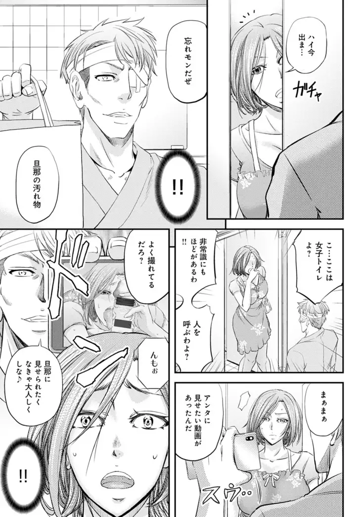 Shiri mesu dorei life