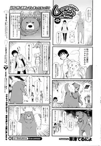 COMIC HOTMILK 2016-01