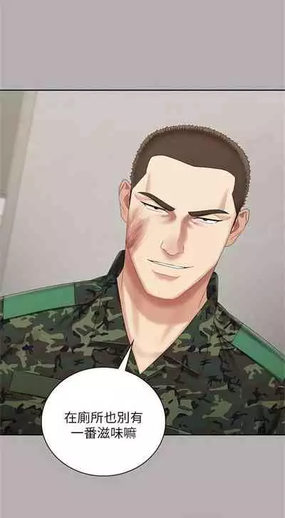 [週六] [大手 & 斑點] 妹妹的義務 1-36 官方中文（連載中）