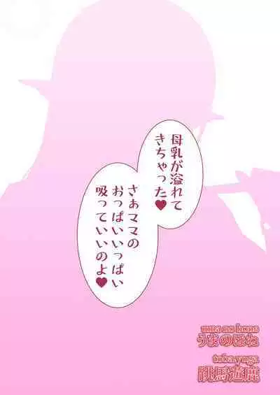 Maou ikusei keikaku level 1