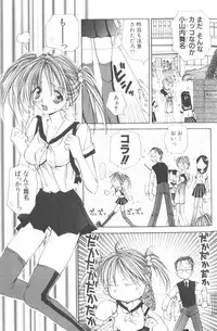 [Hashi Cube] Honey Angel Slave