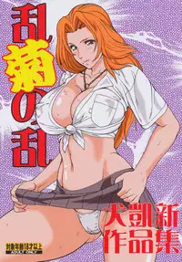 (C77) [Rippadou (Inugai Shin)] Rangiku no Ran (Bleach)