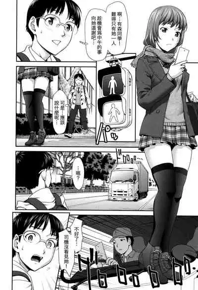 Win Win no Aidagara | WIN WINの關係