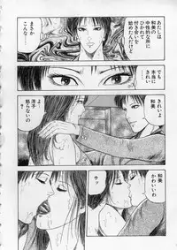 [Kumonryuu] Aiyoku Serenade