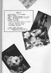 (C50) [Trap (Urano Mami)] Shoujo Kankin