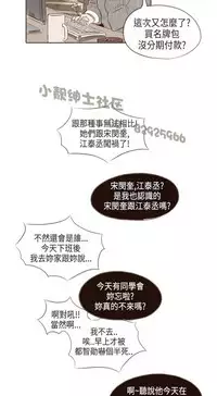 恶女来了请小心 [中国翻訳]