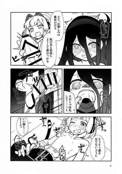 “ふた”りで勇者に“なり”たいです!