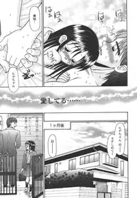 [R-Koga] Tumatte Yonde