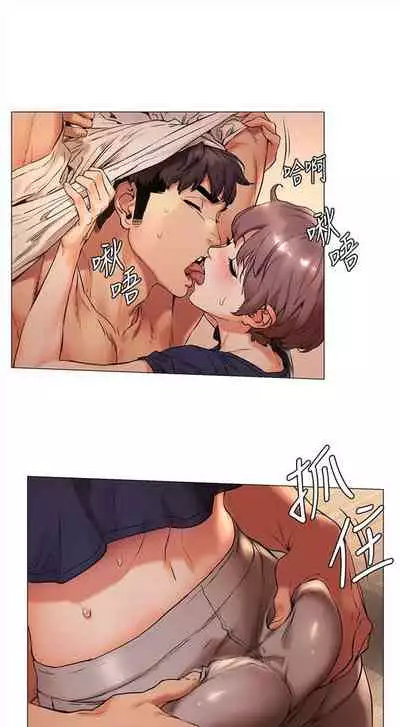 [週五] [洋世 & 經文旗] 衝突 1-113 官方中文（連載中）