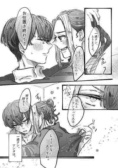 Dakara Anta tte Hito wa