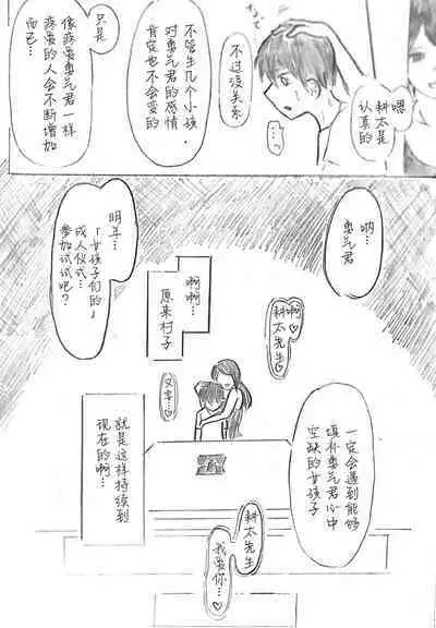 Harayome no Mura -Sono San