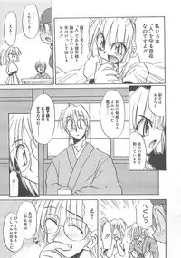 [Fujimoto Sei] Watashi no Maoh sama