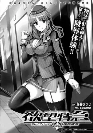 2D Dream Magazine 2016-08 Vol. 89