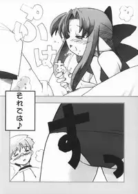 (C62) [Studio Himawari (Himukai Kyousuke)] Himeneko (Tsukihime)