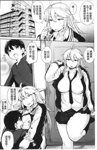 [Nanao Yukiji] Niku Chichi DAYS [Chinese]