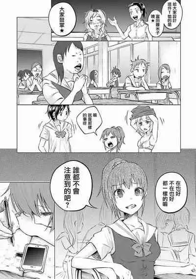 [Shiruka Bakaudon] Kimi ni Aisarete Itakatta Vol. 1 [Chinese]