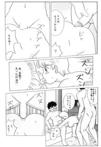 [Uki system] Mamagui 4