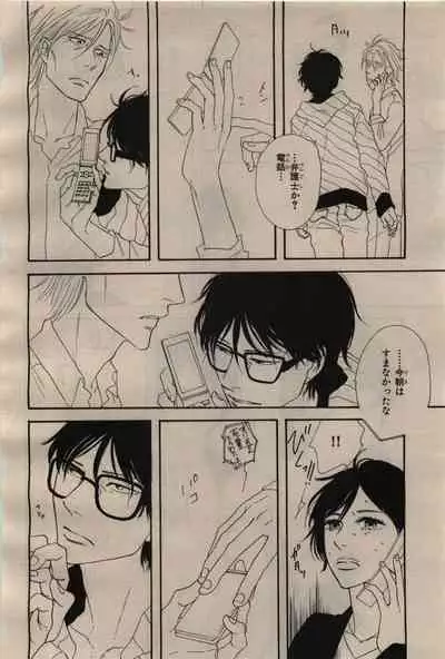 BE・BOY GOLD 2009-04