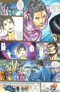 [Xu Tai Po]sex and zen 02 (chinese)