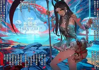 [San Sheng Wan] A Rebel's Journey: Chang'e [Chinese] (Ongoing)