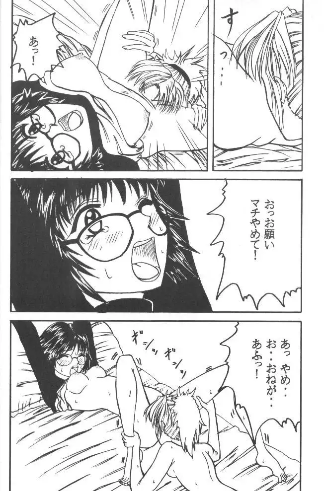 Shinshikujizai no Ai