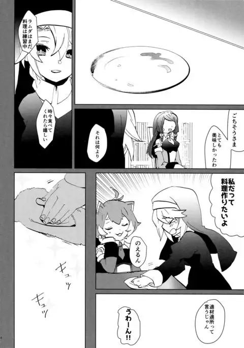 XXX Shinai to de renai heya