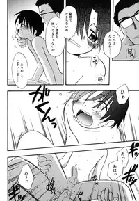 [Kirigakure Takaya] Boku no Uta