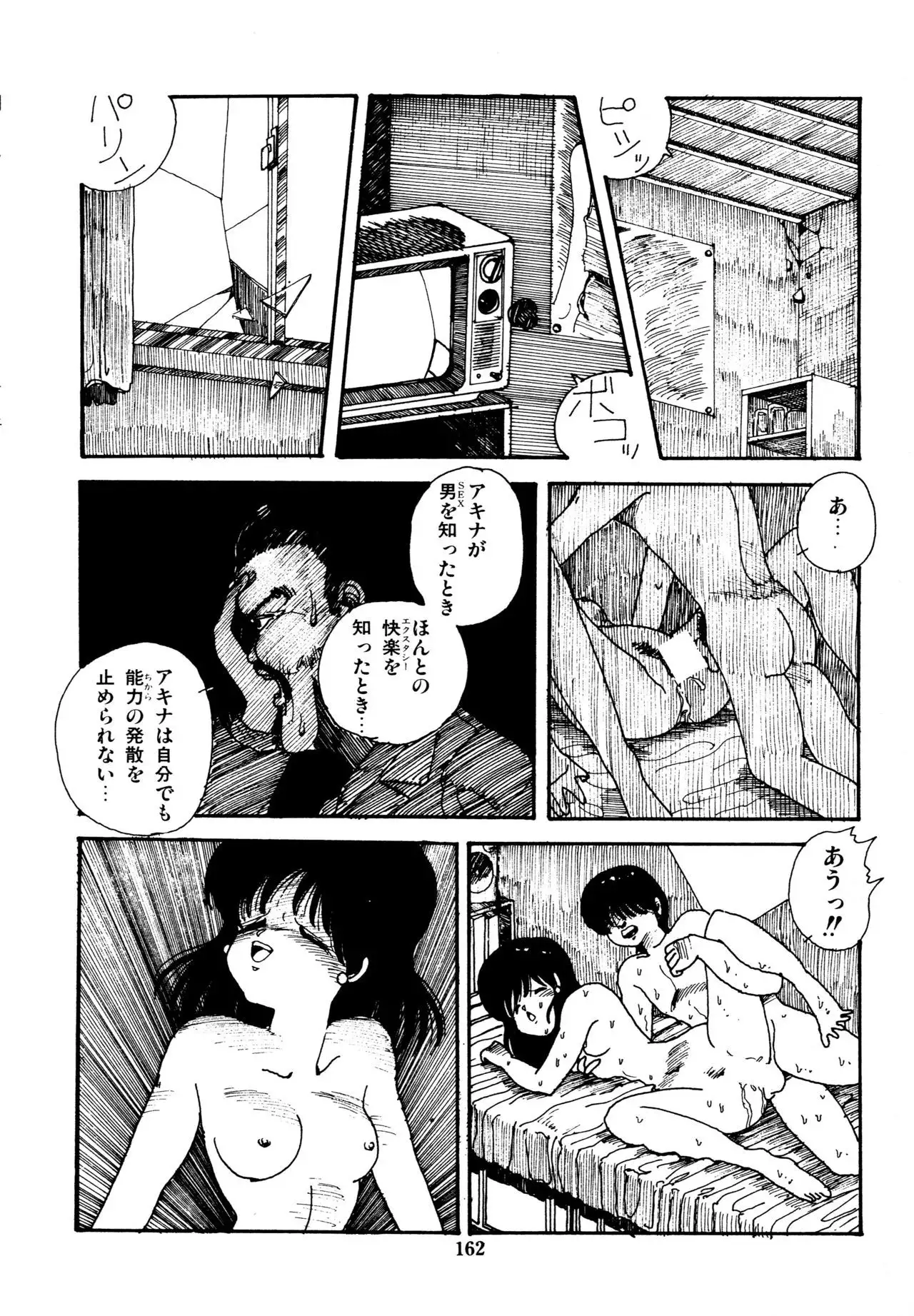 Mizutama Shoujo Market