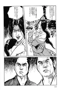 [Koike Kazuo, Kojima Goseki] Hanzou no Mon Vol.7