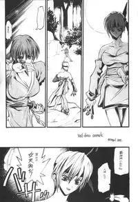 (C58) [TEX-MEX (various)] Kunoichi Japan (various)