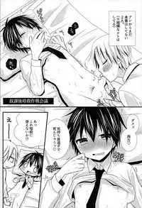 (HaruCC21) [Tohoippun (Panda)] Houkago Satsujin Jikenbo (Ansatsu Kyoushitsu)