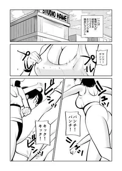 [Pecan (Makunouchi)] Bokoching DB Musume Hen (Dragon Ball Z)