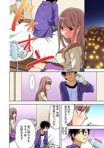 Yaranai to Shinjau Yamai!? ~Totsuzen Hatsujou Suru Kare ni Furimawasareru Atashi