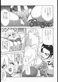 [Damecon] Pretty Hell Machine (Soul Calibur Sophitia, Xenogears Elhaym)