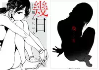 [Ikuhana Niro] Ikujitsu Ch. 1, 4 [Chinese] [CE家族社]