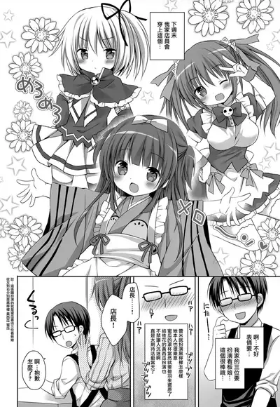 メロンでエロエロ