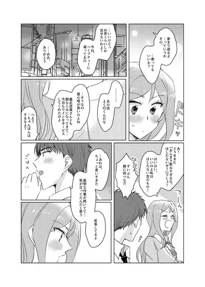 Sekinin Totte yo Producer-kun