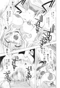 [U-K] Nanika Henda !?