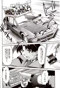 (C73) [TENGU NO TSUZURA (Kuro Tengu)] Ere CTION (Neon Genesis Evangelion)