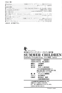 [Anthology] SUMMER CHILDREN (Neon Genesis Evangelion)