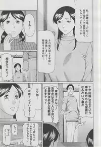 COMIC MUJIN 2013-03