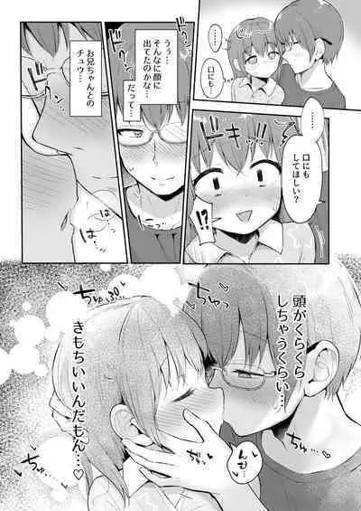 Imouto-chan wa rei rei rei retai…?