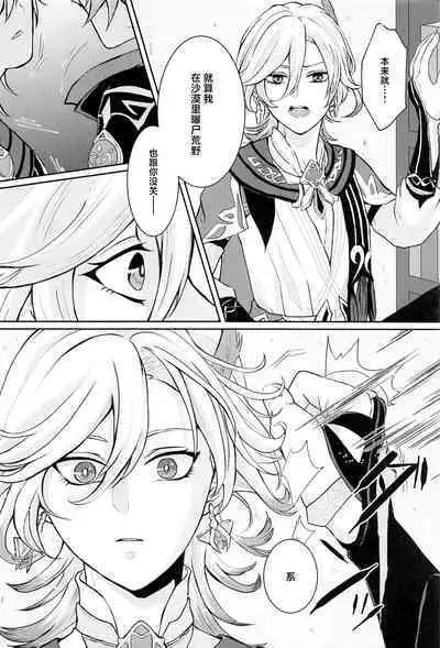 Midori no Yane no Futari no Ohanashi