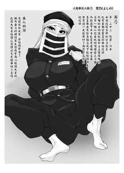 Kakushi no Onee-san no Hon