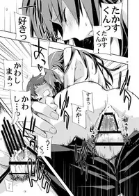 [Circle ED (ED)] Ami-chan no Eroihon! (Toradora!) [Digital]