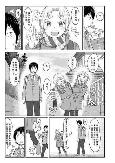 Peaceful Ecchi! - PEACEFUL H | 平和的H